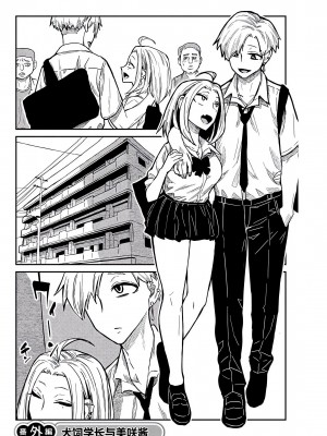 [武田スーパー] だれでも抱けるキミが好き&nbsp;&nbsp;喜欢来者不拒的你 喜歡來者不拒的妳 1-35_0266