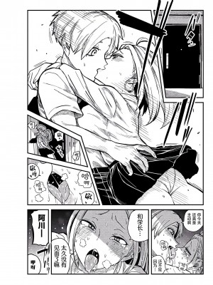 [武田スーパー] だれでも抱けるキミが好き&nbsp;&nbsp;喜欢来者不拒的你 喜歡來者不拒的妳 1-35_0267