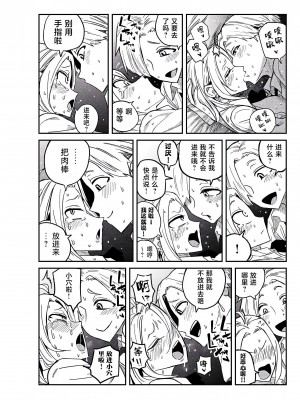 [武田スーパー] だれでも抱けるキミが好き&nbsp;&nbsp;喜欢来者不拒的你 喜歡來者不拒的妳 1-35_0269