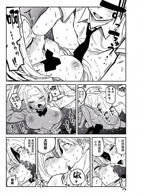 [武田スーパー] だれでも抱けるキミが好き&nbsp;&nbsp;喜欢来者不拒的你 喜歡來者不拒的妳 1-35_0270