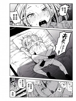 [武田スーパー] だれでも抱けるキミが好き&nbsp;&nbsp;喜欢来者不拒的你 喜歡來者不拒的妳 1-35_0271