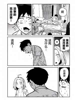 [武田スーパー] だれでも抱けるキミが好き&nbsp;&nbsp;喜欢来者不拒的你 喜歡來者不拒的妳 1-35_0275