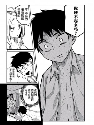 [武田スーパー] だれでも抱けるキミが好き&nbsp;&nbsp;喜欢来者不拒的你 喜歡來者不拒的妳 1-35_0276