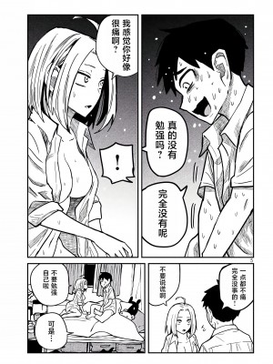 [武田スーパー] だれでも抱けるキミが好き&nbsp;&nbsp;喜欢来者不拒的你 喜歡來者不拒的妳 1-35_0277