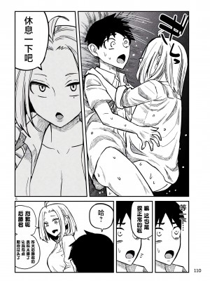 [武田スーパー] だれでも抱けるキミが好き&nbsp;&nbsp;喜欢来者不拒的你 喜歡來者不拒的妳 1-35_0278