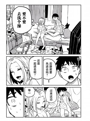 [武田スーパー] だれでも抱けるキミが好き&nbsp;&nbsp;喜欢来者不拒的你 喜歡來者不拒的妳 1-35_0280