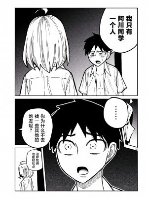 [武田スーパー] だれでも抱けるキミが好き&nbsp;&nbsp;喜欢来者不拒的你 喜歡來者不拒的妳 1-35_0285