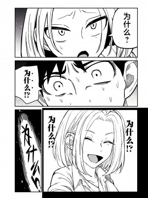 [武田スーパー] だれでも抱けるキミが好き&nbsp;&nbsp;喜欢来者不拒的你 喜歡來者不拒的妳 1-35_0287