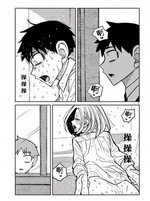 [武田スーパー] だれでも抱けるキミが好き&nbsp;&nbsp;喜欢来者不拒的你 喜歡來者不拒的妳 1-35_0291