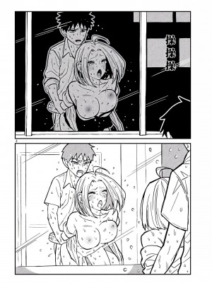 [武田スーパー] だれでも抱けるキミが好き&nbsp;&nbsp;喜欢来者不拒的你 喜歡來者不拒的妳 1-35_0292