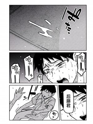 [武田スーパー] だれでも抱けるキミが好き&nbsp;&nbsp;喜欢来者不拒的你 喜歡來者不拒的妳 1-35_0293