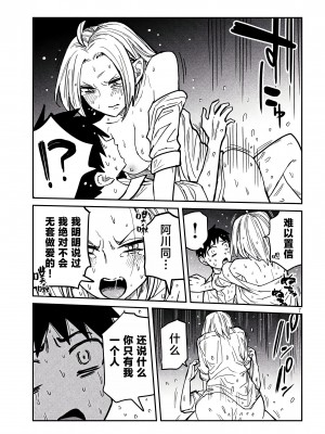 [武田スーパー] だれでも抱けるキミが好き&nbsp;&nbsp;喜欢来者不拒的你 喜歡來者不拒的妳 1-35_0295