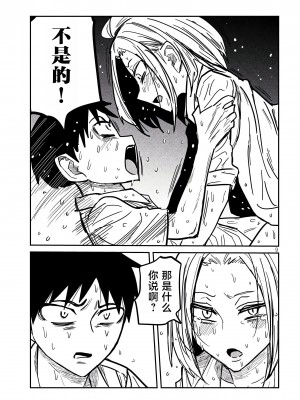 [武田スーパー] だれでも抱けるキミが好き&nbsp;&nbsp;喜欢来者不拒的你 喜歡來者不拒的妳 1-35_0297