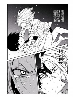 [武田スーパー] だれでも抱けるキミが好き&nbsp;&nbsp;喜欢来者不拒的你 喜歡來者不拒的妳 1-35_0299