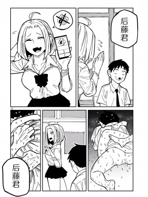 [武田スーパー] だれでも抱けるキミが好き&nbsp;&nbsp;喜欢来者不拒的你 喜歡來者不拒的妳 1-35_0302