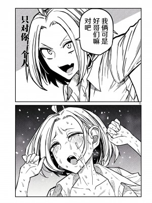 [武田スーパー] だれでも抱けるキミが好き&nbsp;&nbsp;喜欢来者不拒的你 喜歡來者不拒的妳 1-35_0303