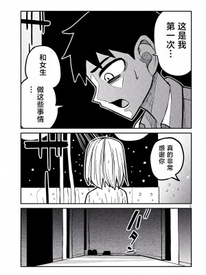 [武田スーパー] だれでも抱けるキミが好き&nbsp;&nbsp;喜欢来者不拒的你 喜歡來者不拒的妳 1-35_0309