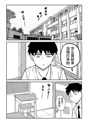 [武田スーパー] だれでも抱けるキミが好き&nbsp;&nbsp;喜欢来者不拒的你 喜歡來者不拒的妳 1-35_0312