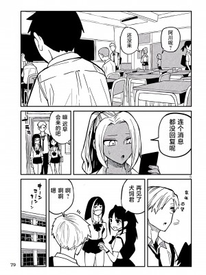 [武田スーパー] だれでも抱けるキミが好き&nbsp;&nbsp;喜欢来者不拒的你 喜歡來者不拒的妳 1-35_0313