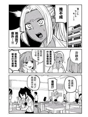 [武田スーパー] だれでも抱けるキミが好き&nbsp;&nbsp;喜欢来者不拒的你 喜歡來者不拒的妳 1-35_0315