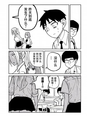 [武田スーパー] だれでも抱けるキミが好き&nbsp;&nbsp;喜欢来者不拒的你 喜歡來者不拒的妳 1-35_0317