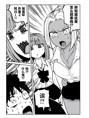 [武田スーパー] だれでも抱けるキミが好き&nbsp;&nbsp;喜欢来者不拒的你 喜歡來者不拒的妳 1-35_0318