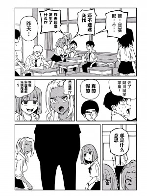 [武田スーパー] だれでも抱けるキミが好き&nbsp;&nbsp;喜欢来者不拒的你 喜歡來者不拒的妳 1-35_0319