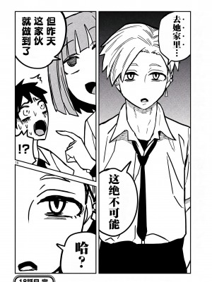 [武田スーパー] だれでも抱けるキミが好き&nbsp;&nbsp;喜欢来者不拒的你 喜歡來者不拒的妳 1-35_0320