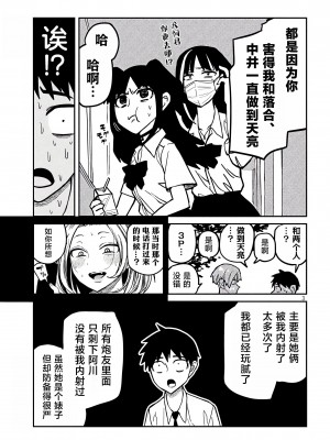 [武田スーパー] だれでも抱けるキミが好き&nbsp;&nbsp;喜欢来者不拒的你 喜歡來者不拒的妳 1-35_0323