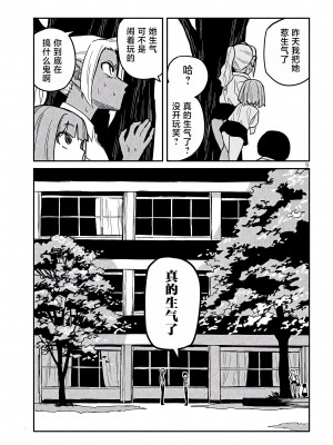 [武田スーパー] だれでも抱けるキミが好き&nbsp;&nbsp;喜欢来者不拒的你 喜歡來者不拒的妳 1-35_0329