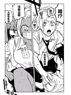 [武田スーパー] だれでも抱けるキミが好き&nbsp;&nbsp;喜欢来者不拒的你 喜歡來者不拒的妳 1-35_0330