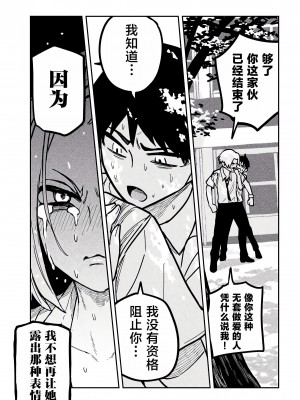 [武田スーパー] だれでも抱けるキミが好き&nbsp;&nbsp;喜欢来者不拒的你 喜歡來者不拒的妳 1-35_0335