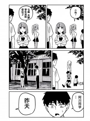 [武田スーパー] だれでも抱けるキミが好き&nbsp;&nbsp;喜欢来者不拒的你 喜歡來者不拒的妳 1-35_0339