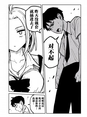 [武田スーパー] だれでも抱けるキミが好き&nbsp;&nbsp;喜欢来者不拒的你 喜歡來者不拒的妳 1-35_0341