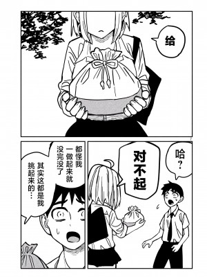 [武田スーパー] だれでも抱けるキミが好き&nbsp;&nbsp;喜欢来者不拒的你 喜歡來者不拒的妳 1-35_0343