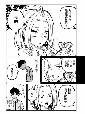 [武田スーパー] だれでも抱けるキミが好き&nbsp;&nbsp;喜欢来者不拒的你 喜歡來者不拒的妳 1-35_0344