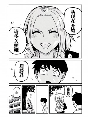 [武田スーパー] だれでも抱けるキミが好き&nbsp;&nbsp;喜欢来者不拒的你 喜歡來者不拒的妳 1-35_0351