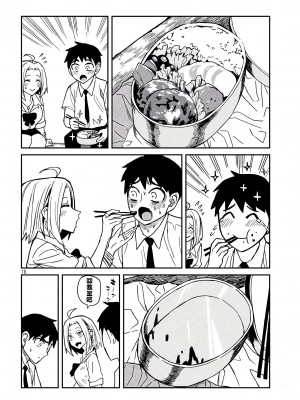 [武田スーパー] だれでも抱けるキミが好き&nbsp;&nbsp;喜欢来者不拒的你 喜歡來者不拒的妳 1-35_0352