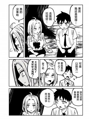 [武田スーパー] だれでも抱けるキミが好き&nbsp;&nbsp;喜欢来者不拒的你 喜歡來者不拒的妳 1-35_0353