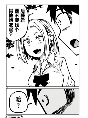 [武田スーパー] だれでも抱けるキミが好き&nbsp;&nbsp;喜欢来者不拒的你 喜歡來者不拒的妳 1-35_0356