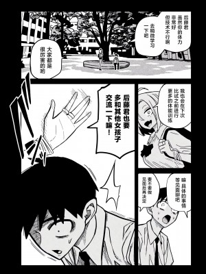 [武田スーパー] だれでも抱けるキミが好き&nbsp;&nbsp;喜欢来者不拒的你 喜歡來者不拒的妳 1-35_0359