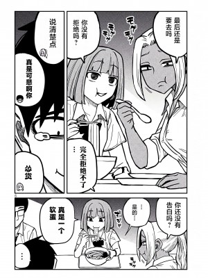 [武田スーパー] だれでも抱けるキミが好き&nbsp;&nbsp;喜欢来者不拒的你 喜歡來者不拒的妳 1-35_0362