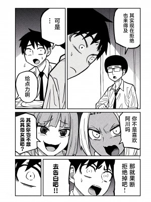 [武田スーパー] だれでも抱けるキミが好き&nbsp;&nbsp;喜欢来者不拒的你 喜歡來者不拒的妳 1-35_0363