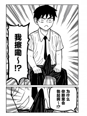 [武田スーパー] だれでも抱けるキミが好き&nbsp;&nbsp;喜欢来者不拒的你 喜歡來者不拒的妳 1-35_0364