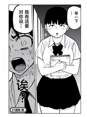 [武田スーパー] だれでも抱けるキミが好き&nbsp;&nbsp;喜欢来者不拒的你 喜歡來者不拒的妳 1-35_0371