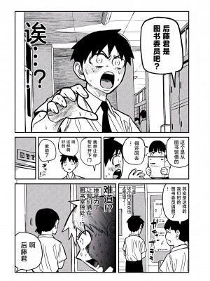 [武田スーパー] だれでも抱けるキミが好き&nbsp;&nbsp;喜欢来者不拒的你 喜歡來者不拒的妳 1-35_0373