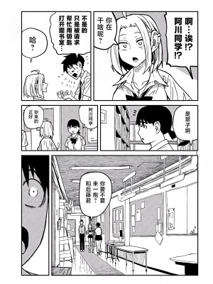 [武田スーパー] だれでも抱けるキミが好き&nbsp;&nbsp;喜欢来者不拒的你 喜歡來者不拒的妳 1-35_0374