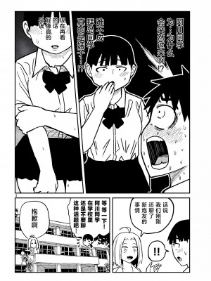 [武田スーパー] だれでも抱けるキミが好き&nbsp;&nbsp;喜欢来者不拒的你 喜歡來者不拒的妳 1-35_0375