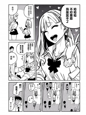 [武田スーパー] だれでも抱けるキミが好き&nbsp;&nbsp;喜欢来者不拒的你 喜歡來者不拒的妳 1-35_0380