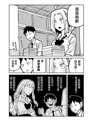 [武田スーパー] だれでも抱けるキミが好き&nbsp;&nbsp;喜欢来者不拒的你 喜歡來者不拒的妳 1-35_0382